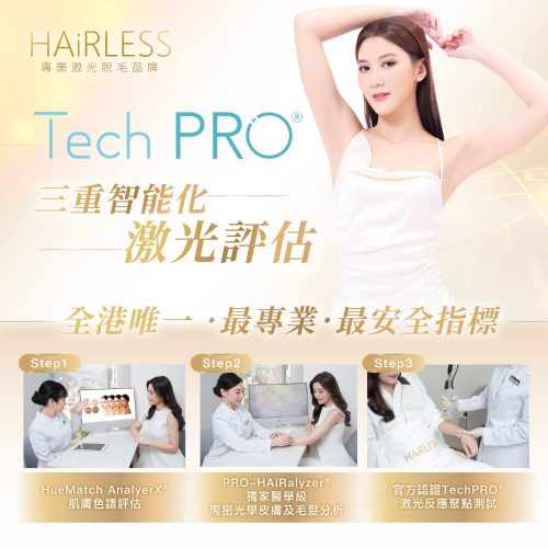 HAiRLESS_Blog_TechPRO_13012026