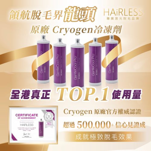 HAiRLESS_Blog_龍頭_01142026 2