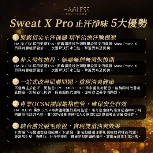 止汗pic7