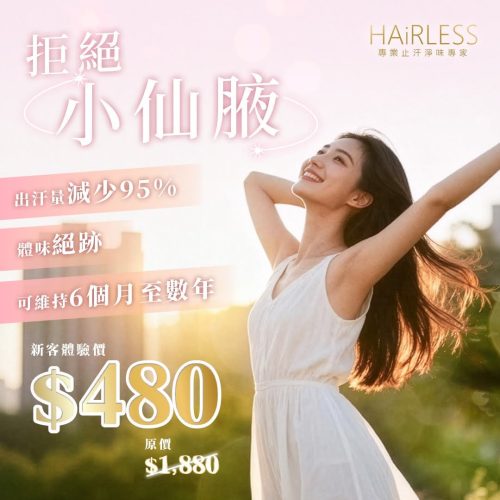 止汗劑pic6